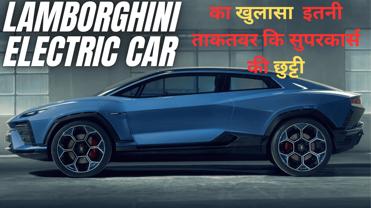 Lamborghini electric car