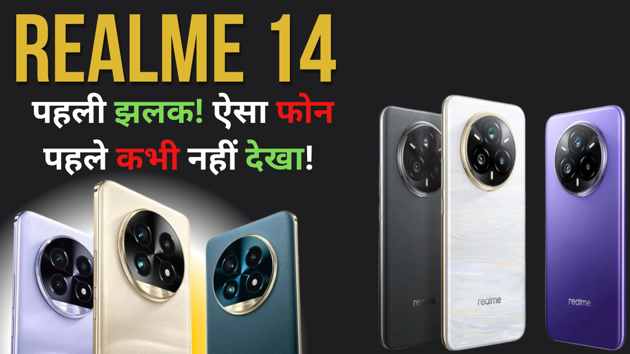 Realme 14