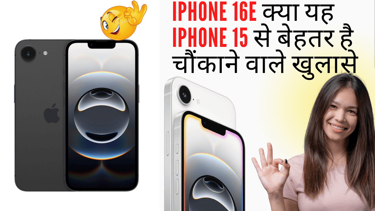 iPhone 16e