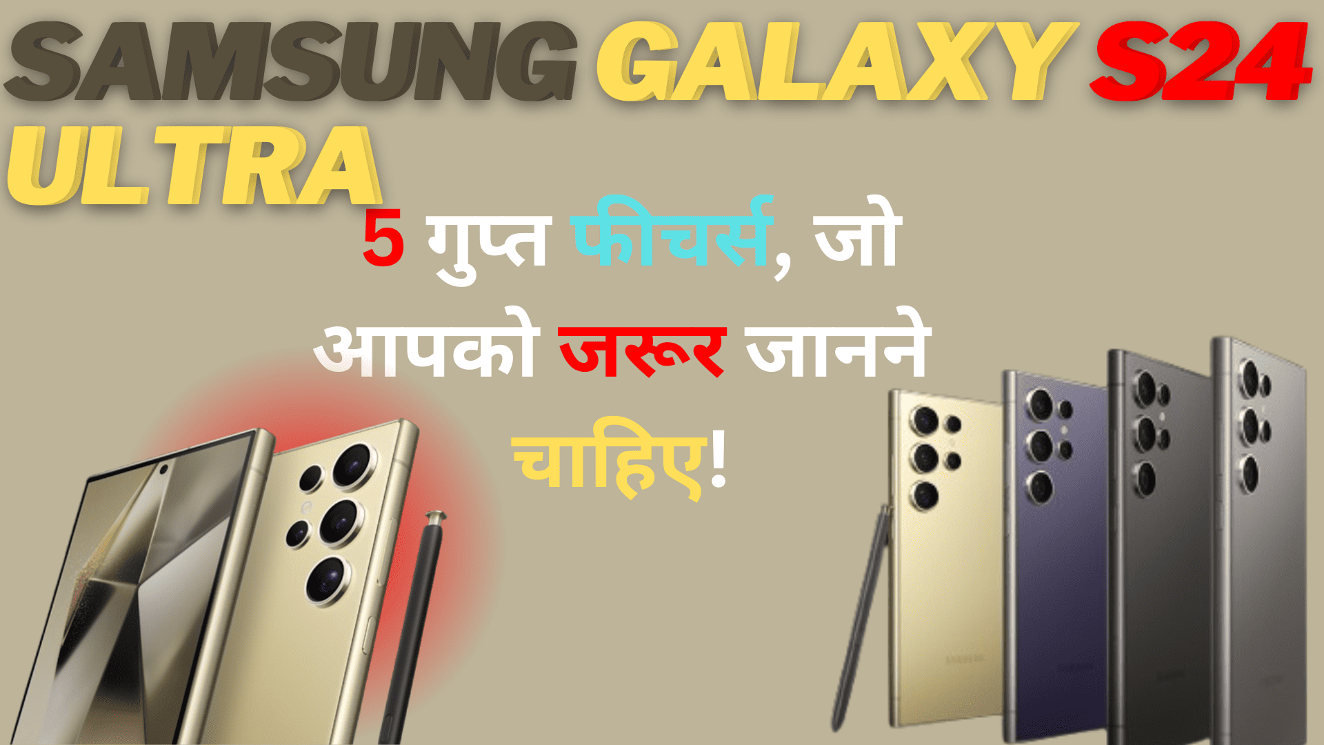 Samsung Galaxy S24 Ultra