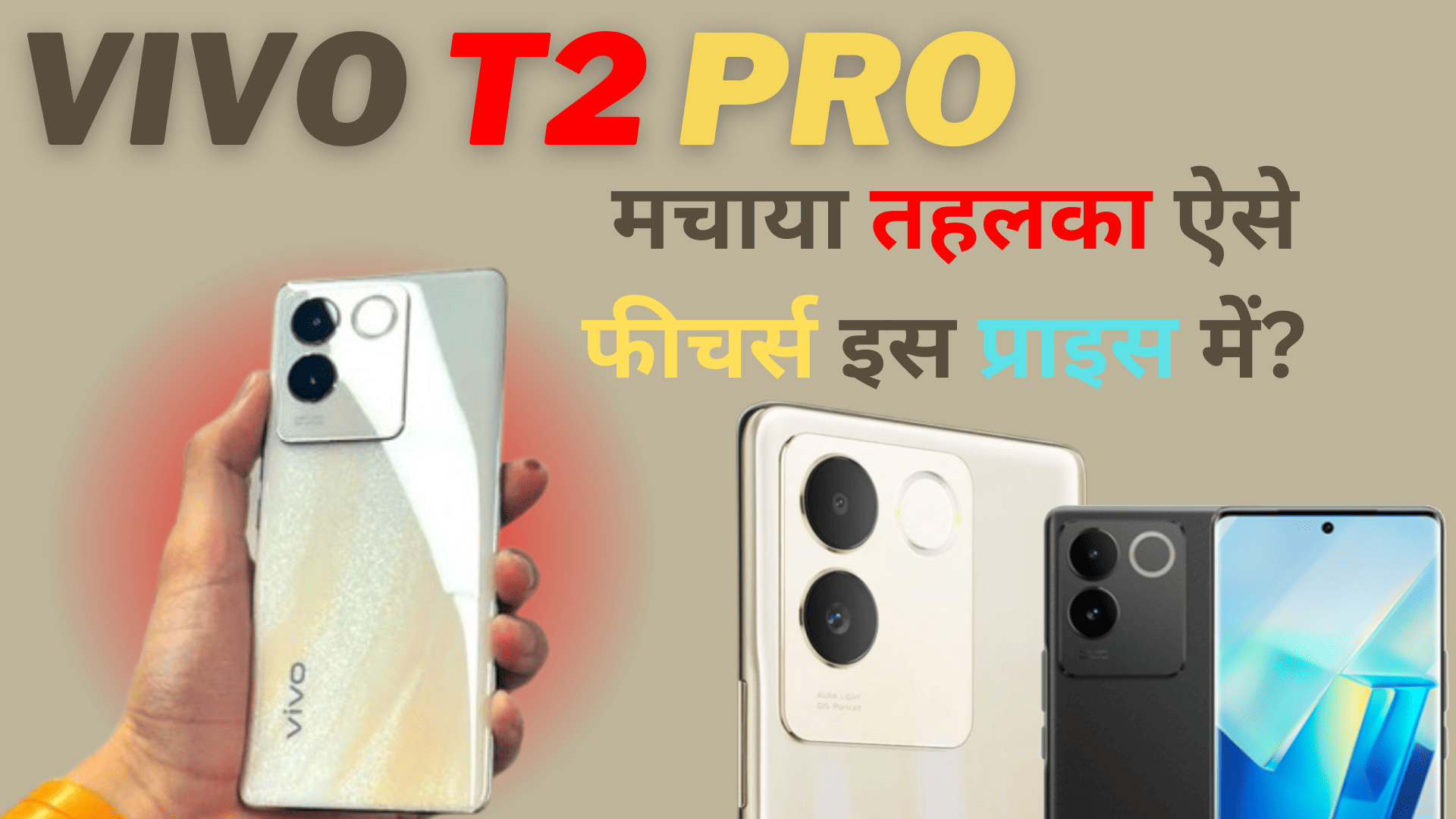 Vivo T2 Pro