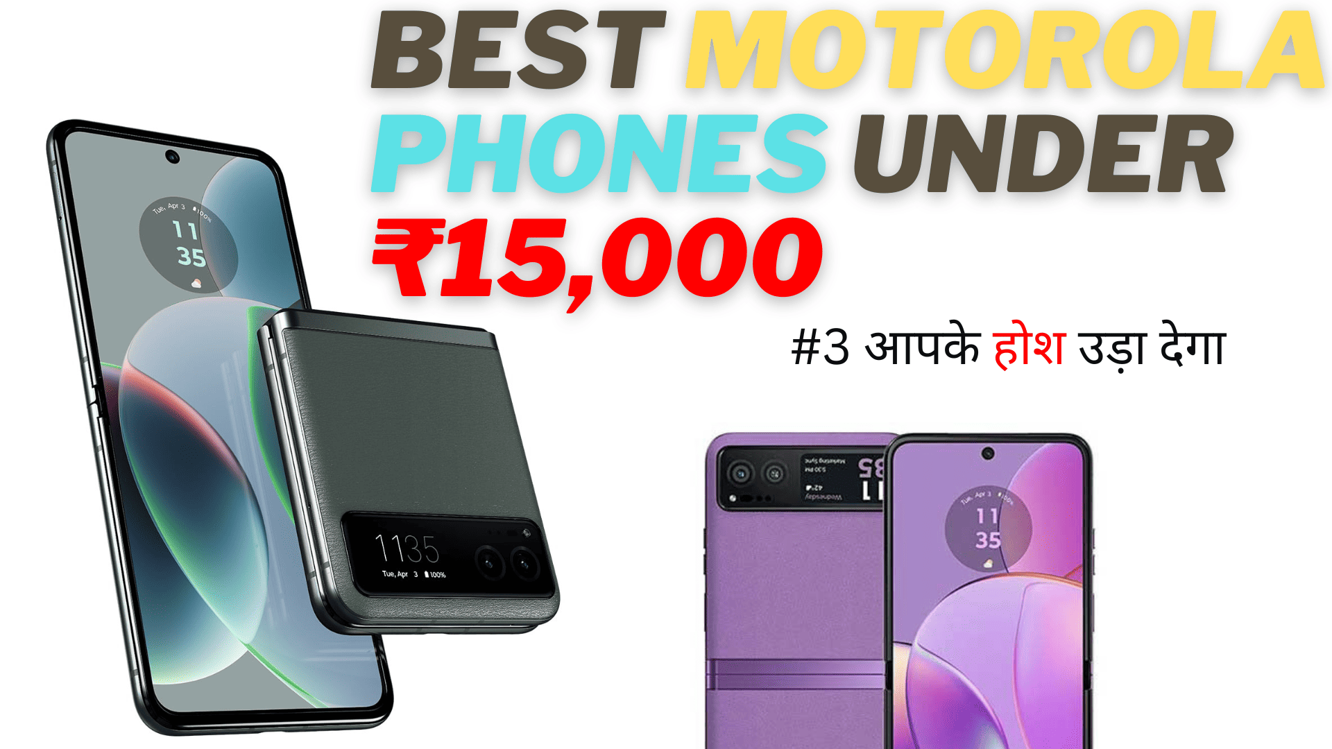 Motorola Phones Under ₹15,000