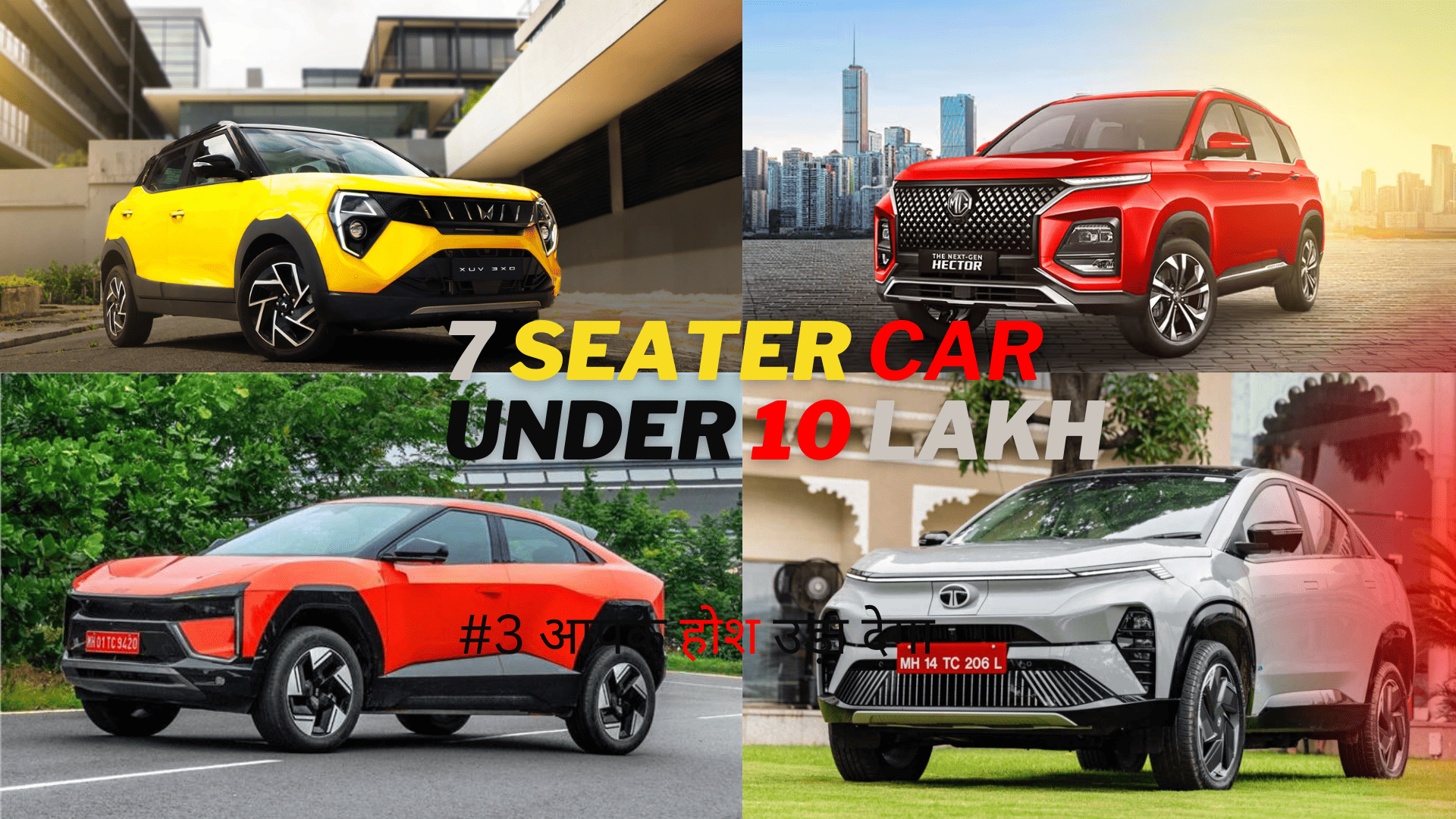 7- seater car under 10 lakh