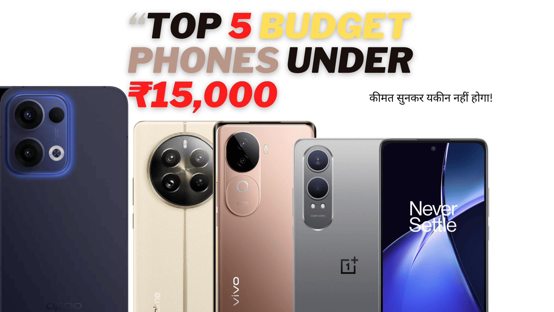 Top 5 Budget Phones under ₹15,000